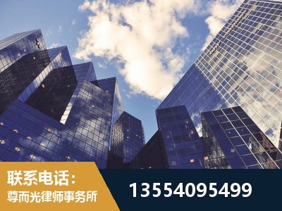滨海新-劳动纠纷律师