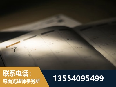 滨海新-故意伤害罪辩护律师