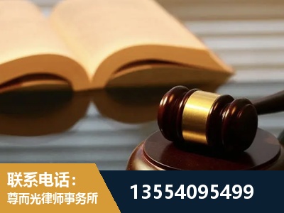 滨海新-离婚财产分割律师