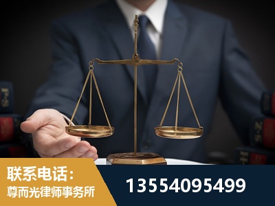 滨海新-劳动律师
