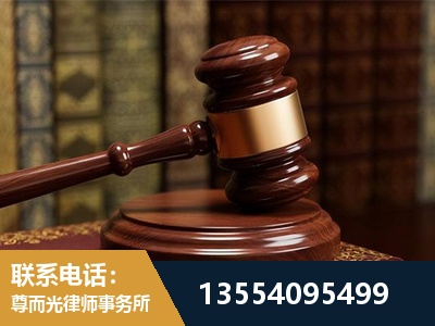 滨海新-刑事辩护律师